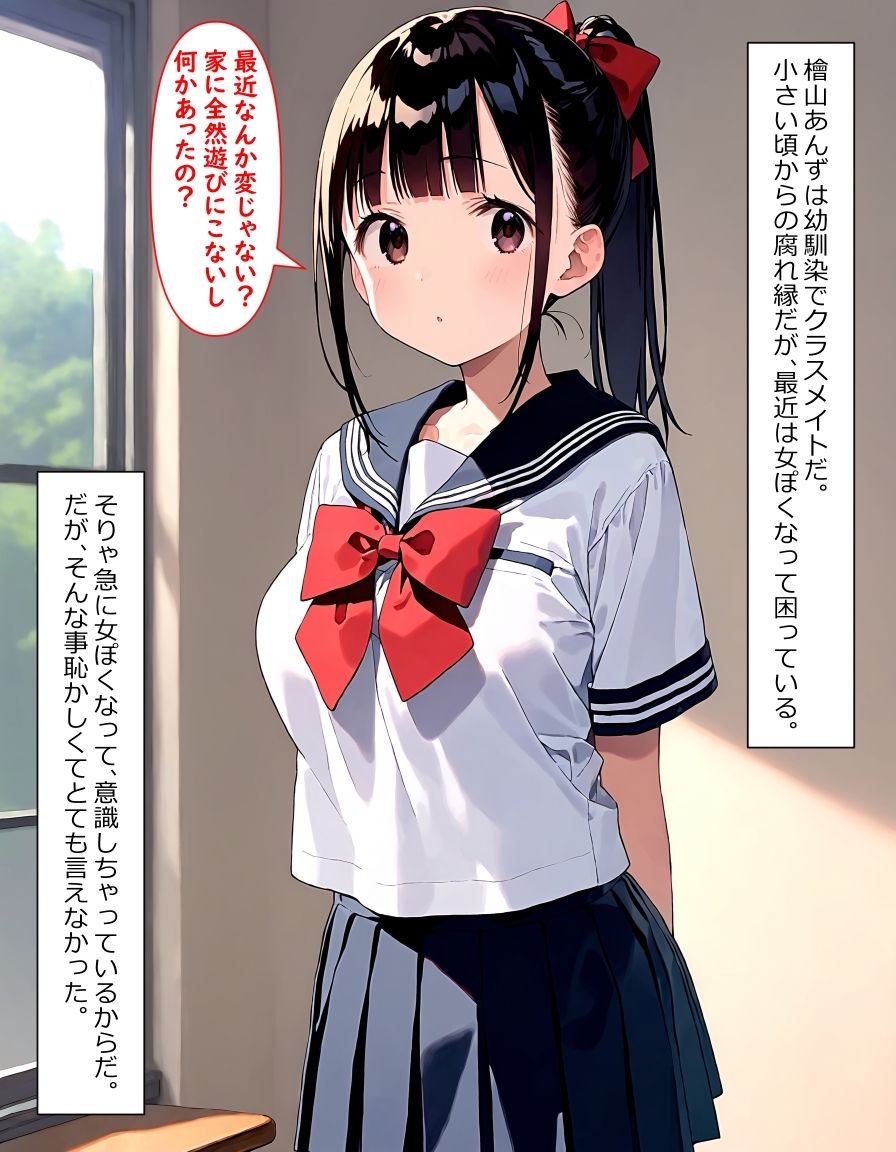 幼馴染は…シリーズ3部作総集編 サンプル1ページ目