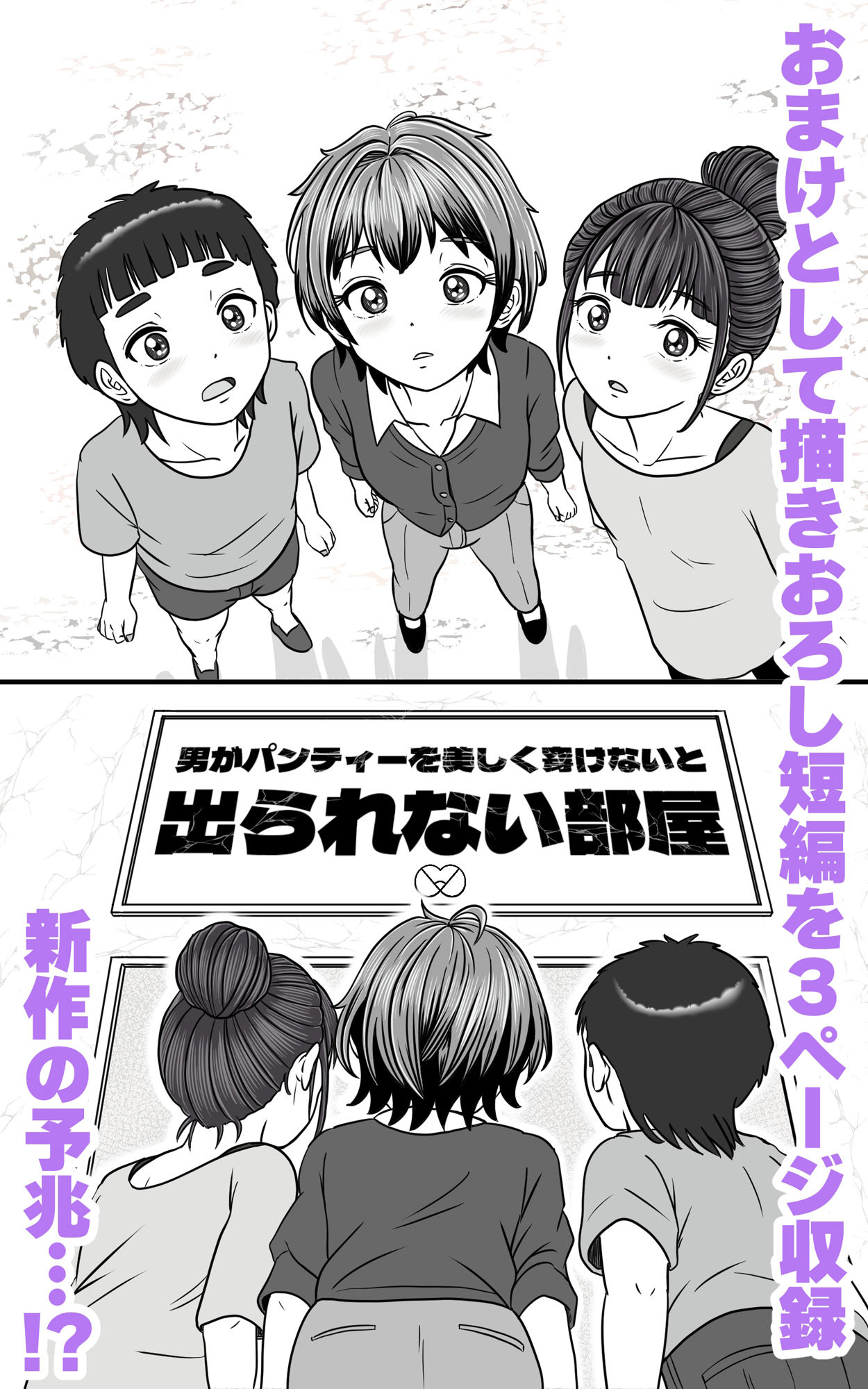 おとこの娘これくしょん  〜YasYasHorny 2025年度マデ〜 サンプル9ページ目