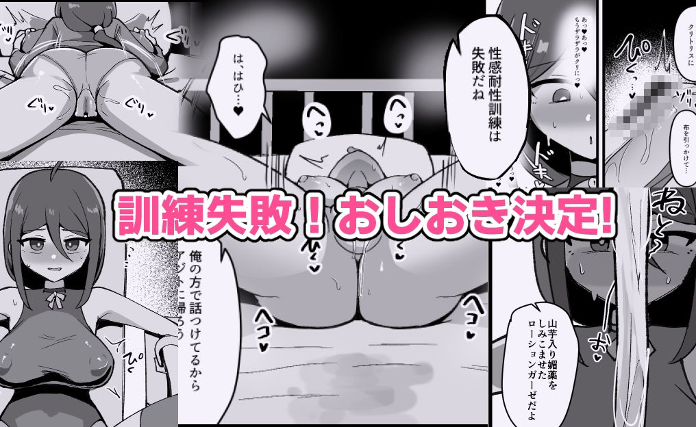 クリと乳首が痒すぎる！！ 〜性感耐性訓練編〜 サンプル4ページ目