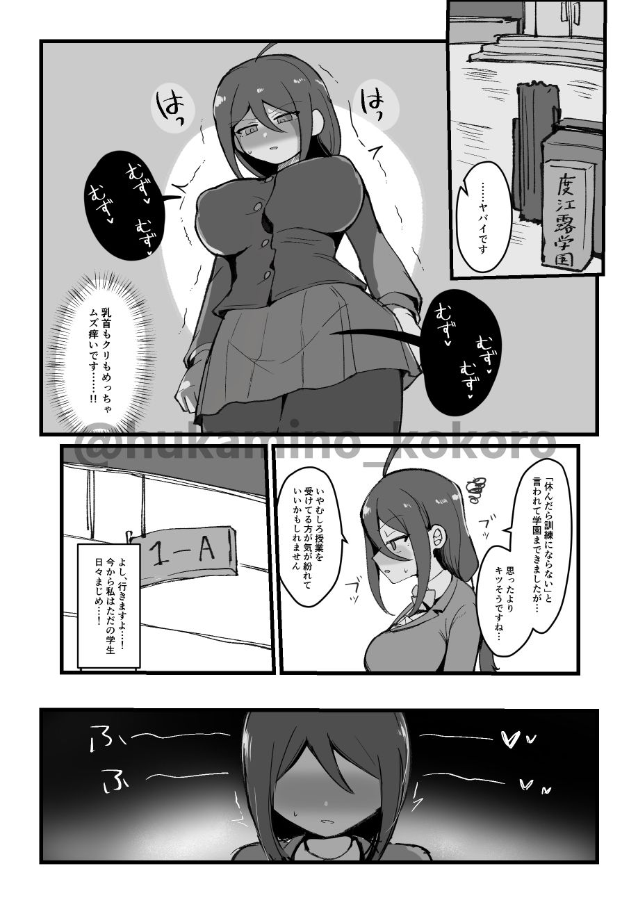 クリと乳首が痒すぎる！！ 〜性感耐性訓練編〜 サンプル5ページ目