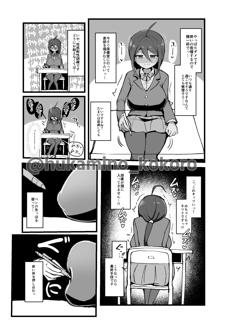 クリと乳首が痒すぎる！！ 〜性感耐性訓練編〜 サンプル6ページ目