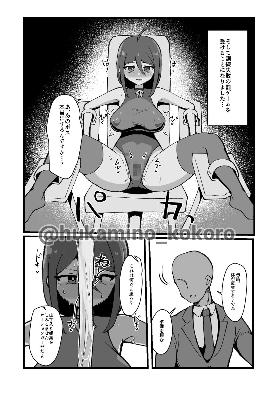 クリと乳首が痒すぎる！！ 〜性感耐性訓練編〜 サンプル7ページ目