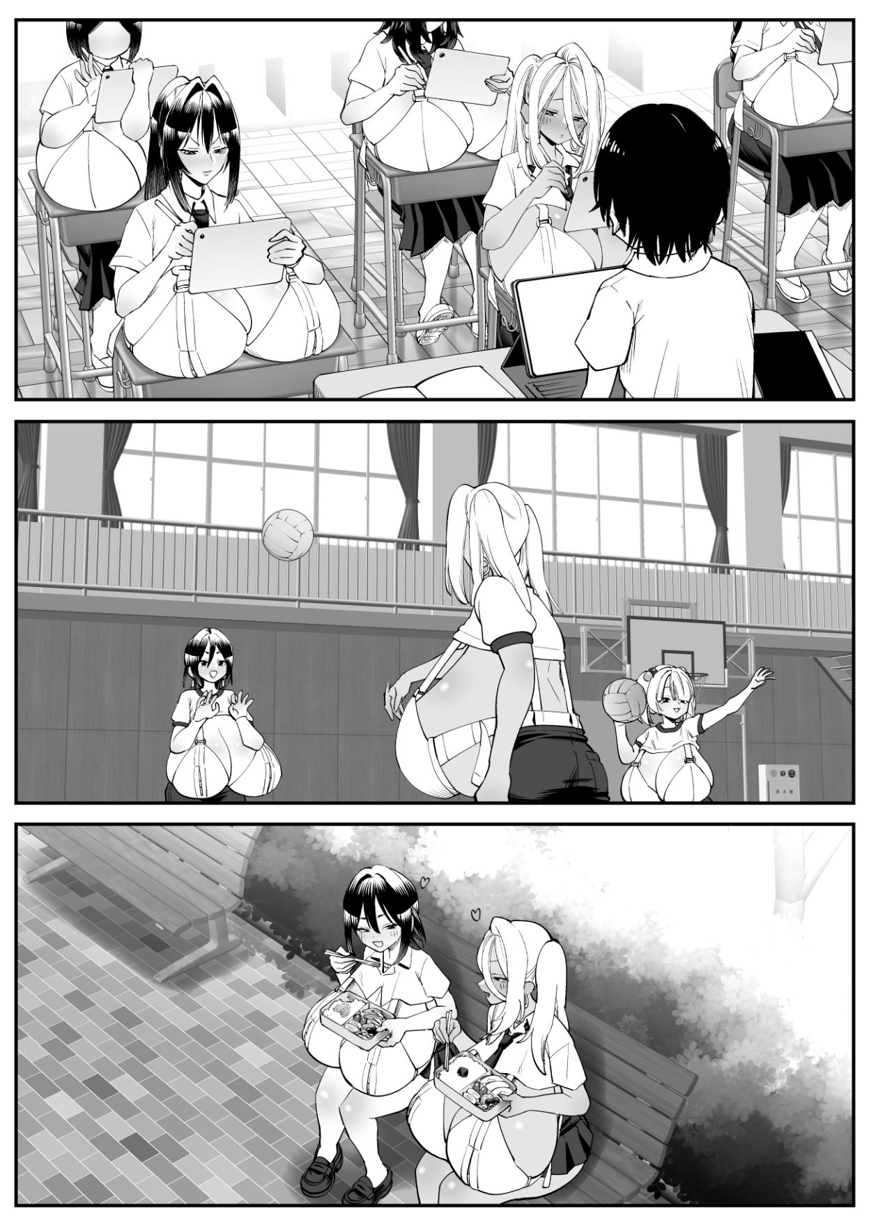 超乳さん保護施設の学校3 サンプル2ページ目
