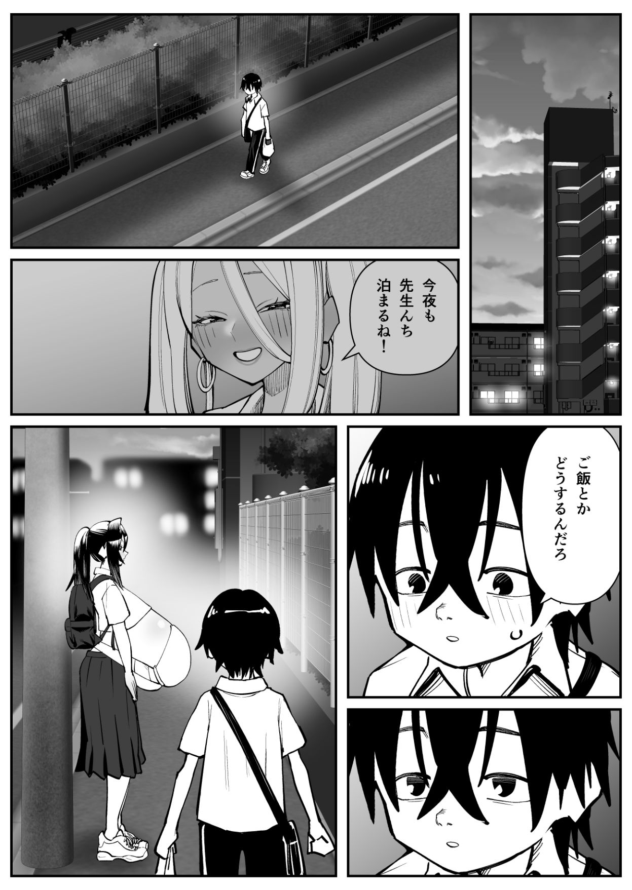 超乳さん保護施設の学校3 サンプル3ページ目
