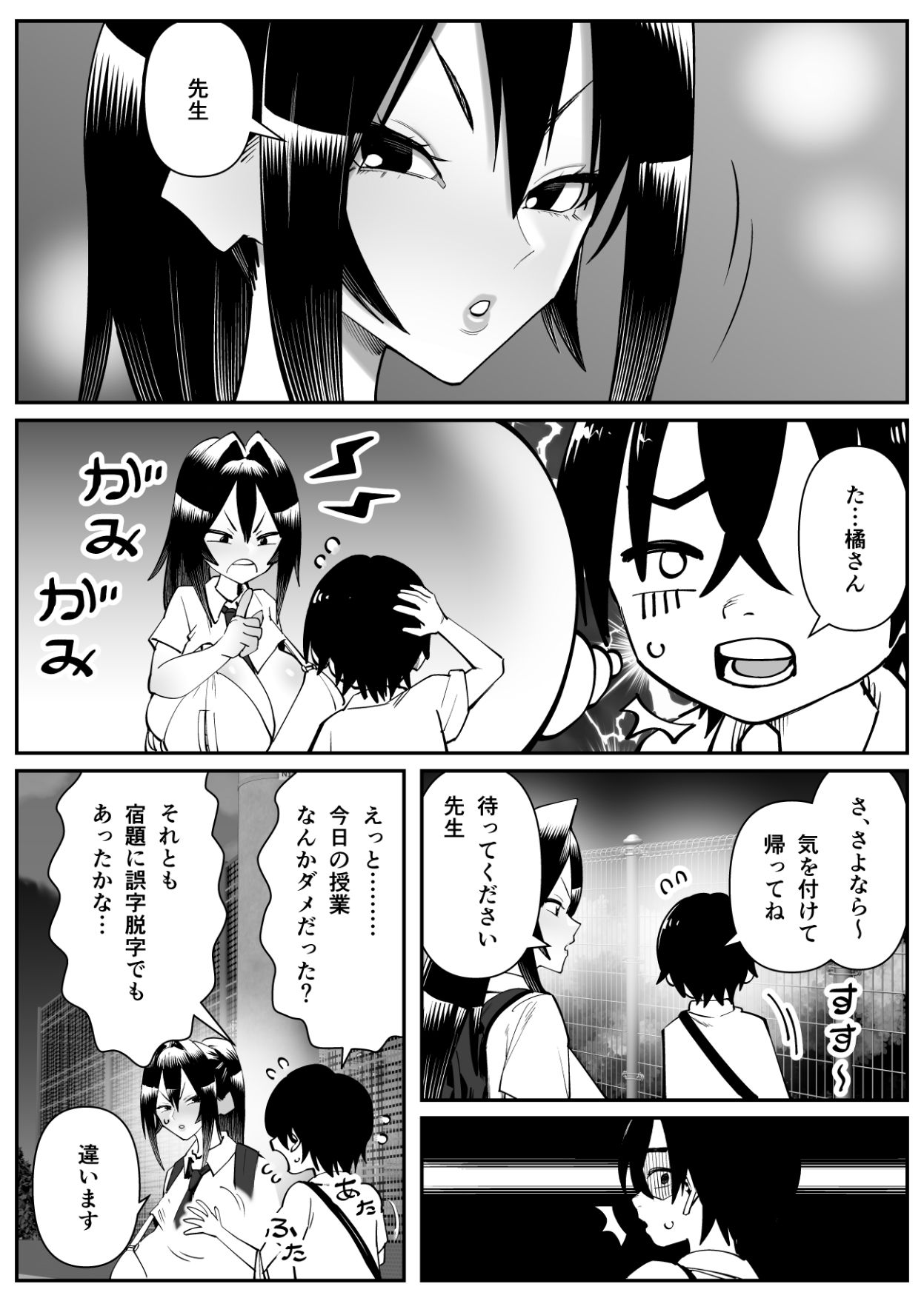 超乳さん保護施設の学校3 サンプル4ページ目