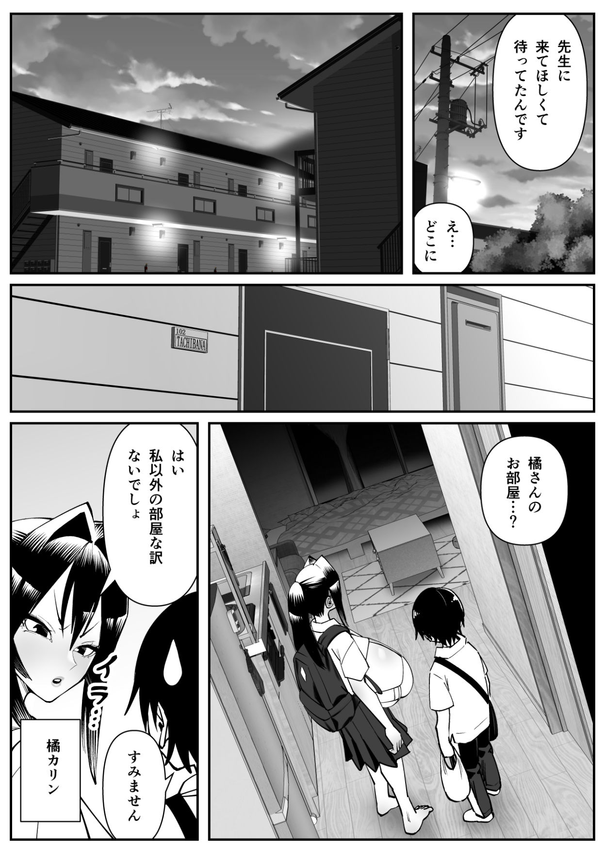 超乳さん保護施設の学校3 サンプル5ページ目