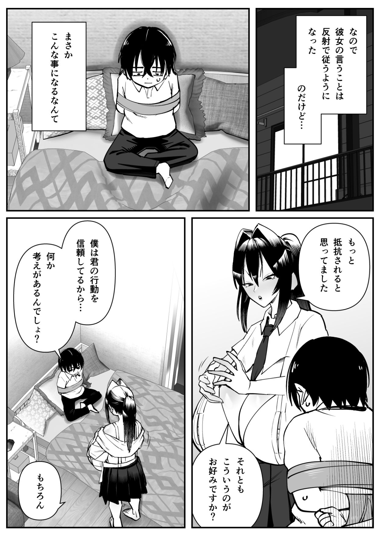 超乳さん保護施設の学校3 サンプル7ページ目