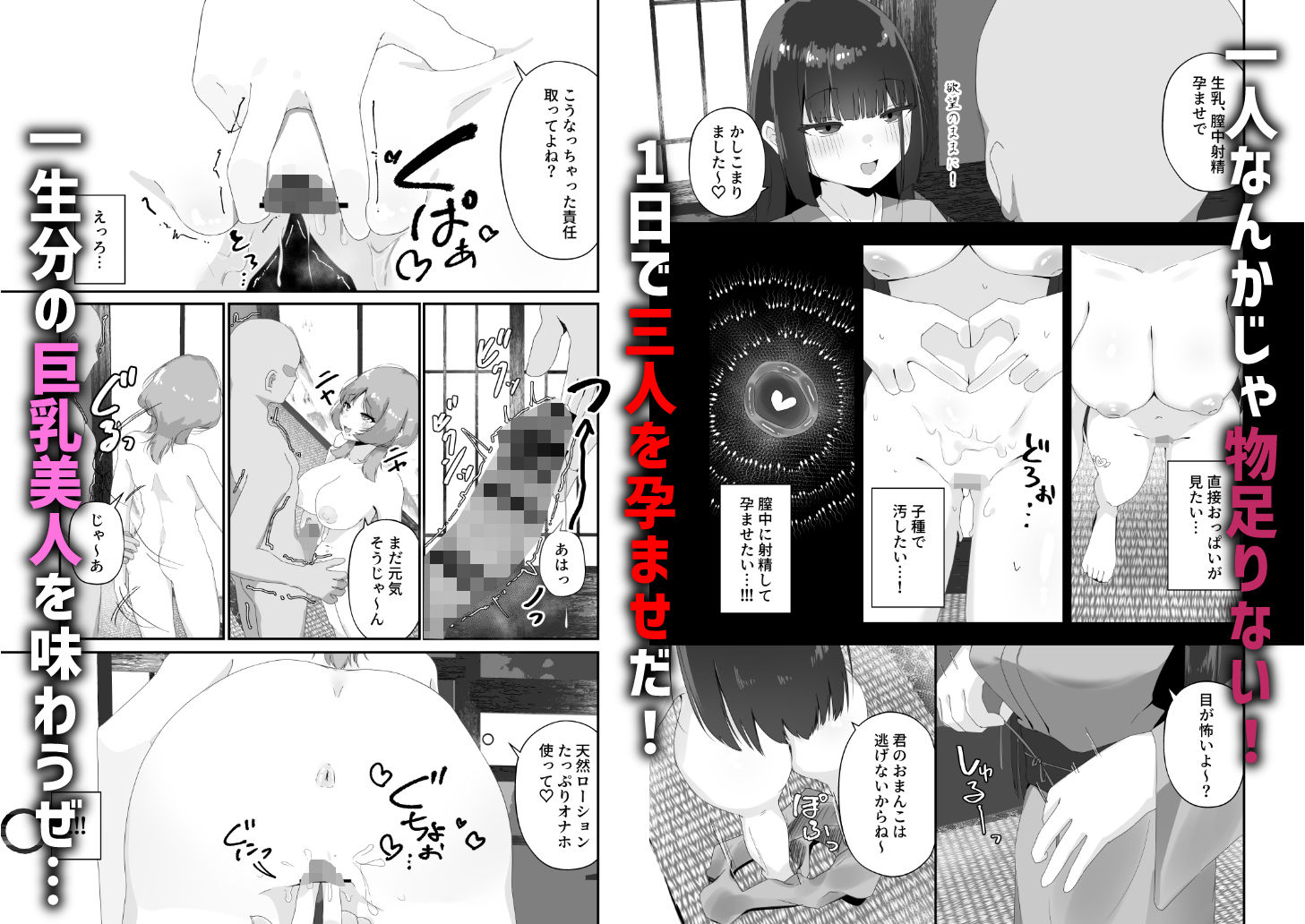 孕ませ放題風俗で三連膣中射精（はーと） サンプル3ページ目
