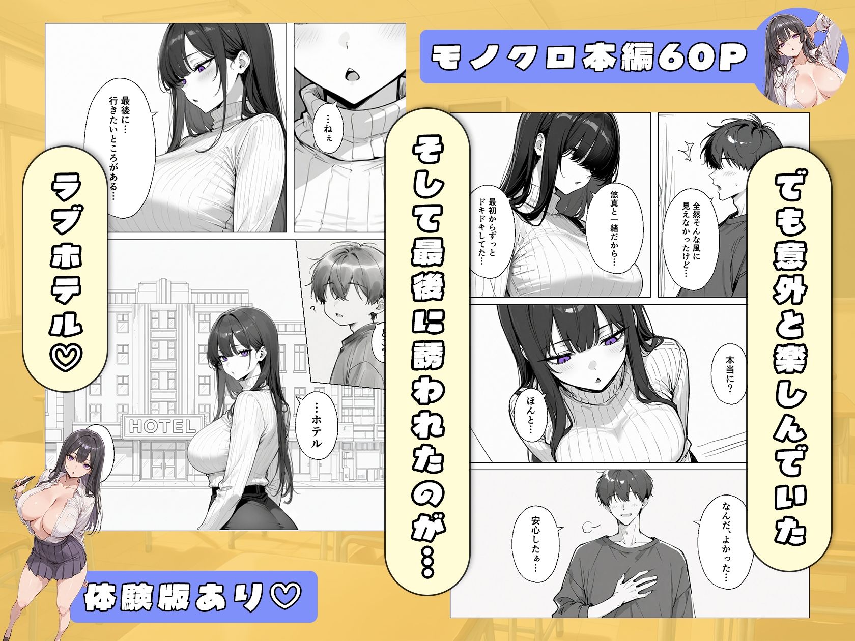 爆乳無表情彼女、意外とスケベだった サンプル4ページ目