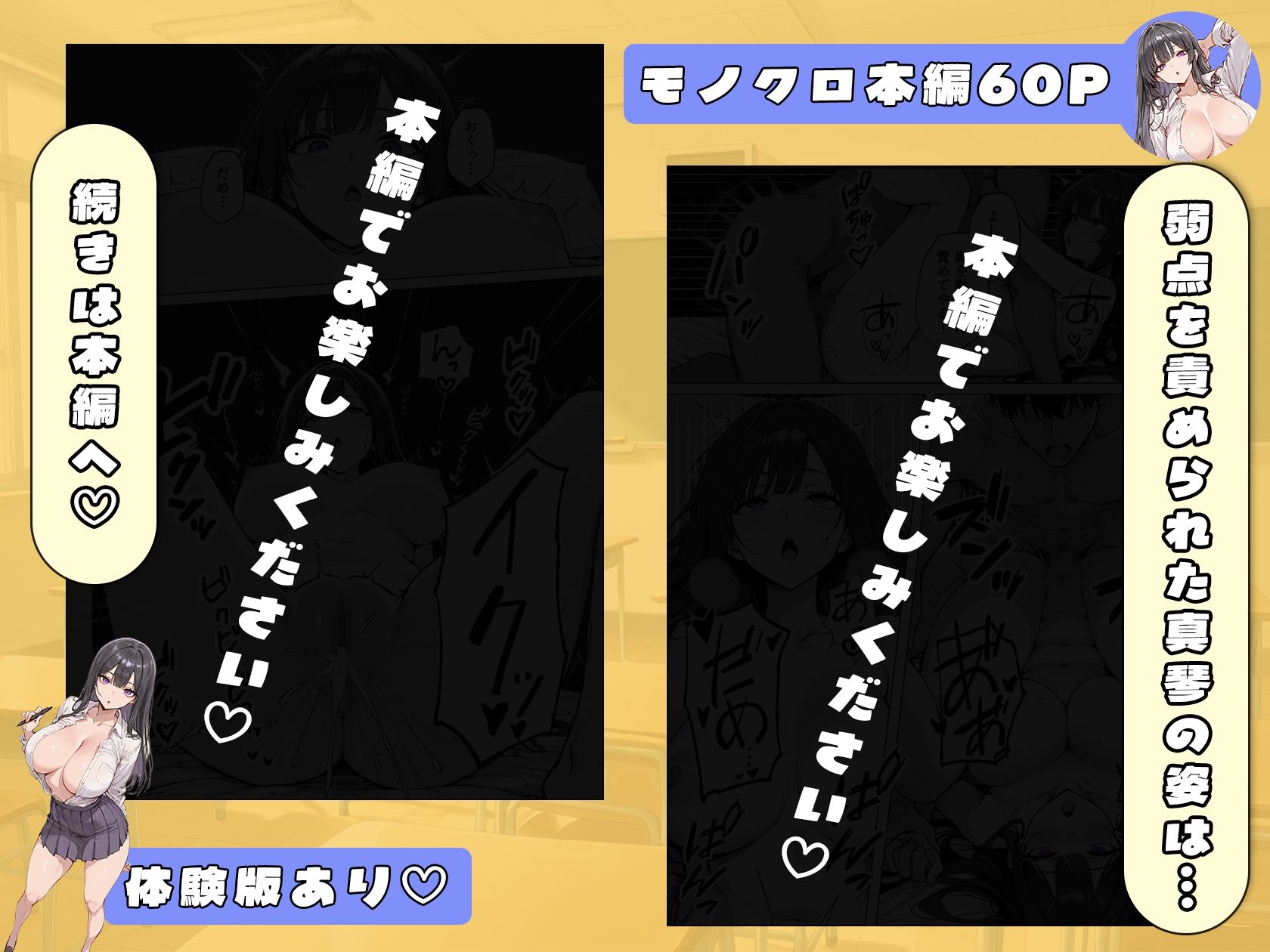 爆乳無表情彼女、意外とスケベだった サンプル9ページ目