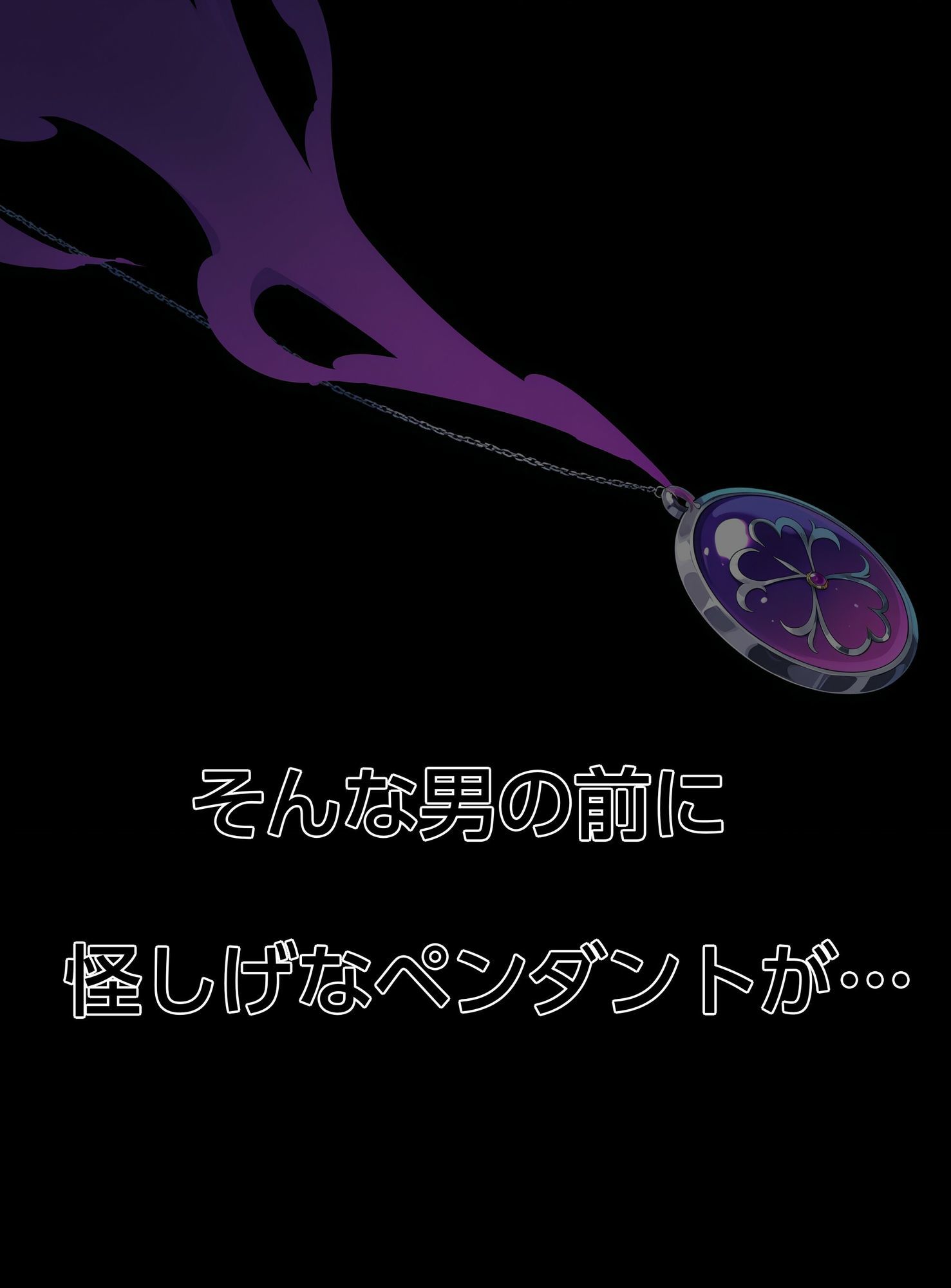 微睡の瞳 サンプル4ページ目