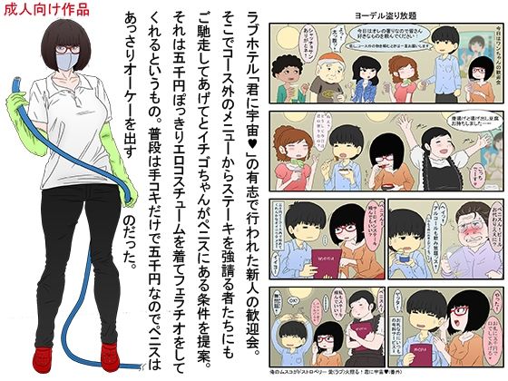 俺のムスコがドストロベリー サンプル1ページ目