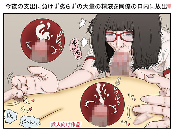 俺のムスコがドストロベリー サンプル5ページ目