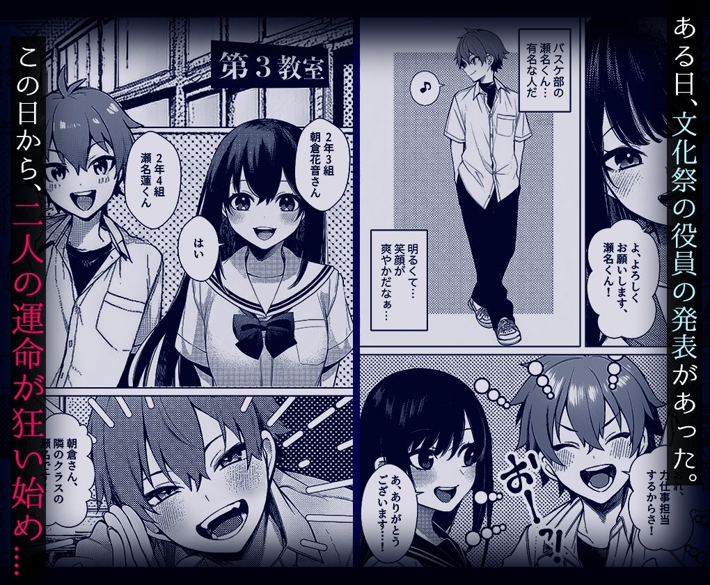 10年好きだった幼馴染の初体験を覗いて サンプル3ページ目