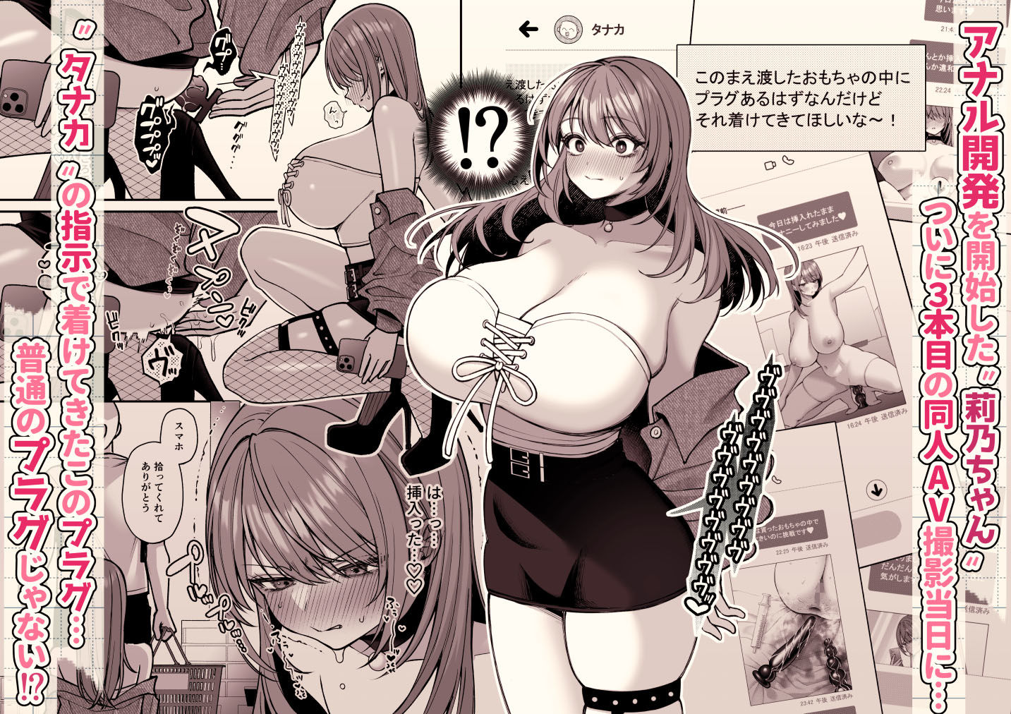 Lカップ女子大生20cm超デカ〇ンで同人AVデビュー〜アナル処女喪失編〜  3本目 サンプル1ページ目