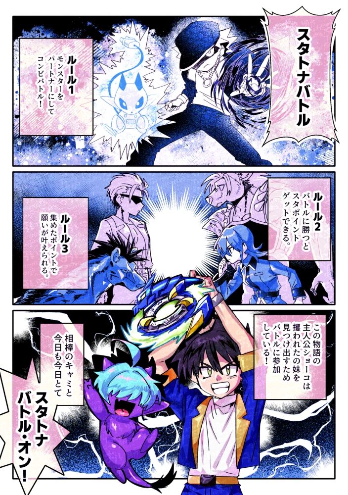 相棒のチビモンスターが目隠れ爆乳お姉さんに進化！ふたなりになったボーイッシュ娘ムラムラが終わるまでハメ続ける？ サンプル2ページ目