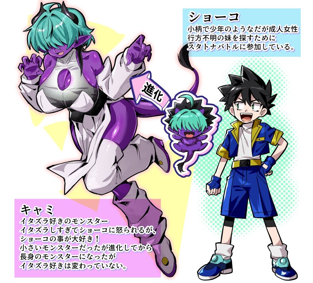 相棒のチビモンスターが目隠れ爆乳お姉さんに進化！ふたなりになったボーイッシュ娘ムラムラが終わるまでハメ続ける？ サンプル7ページ目