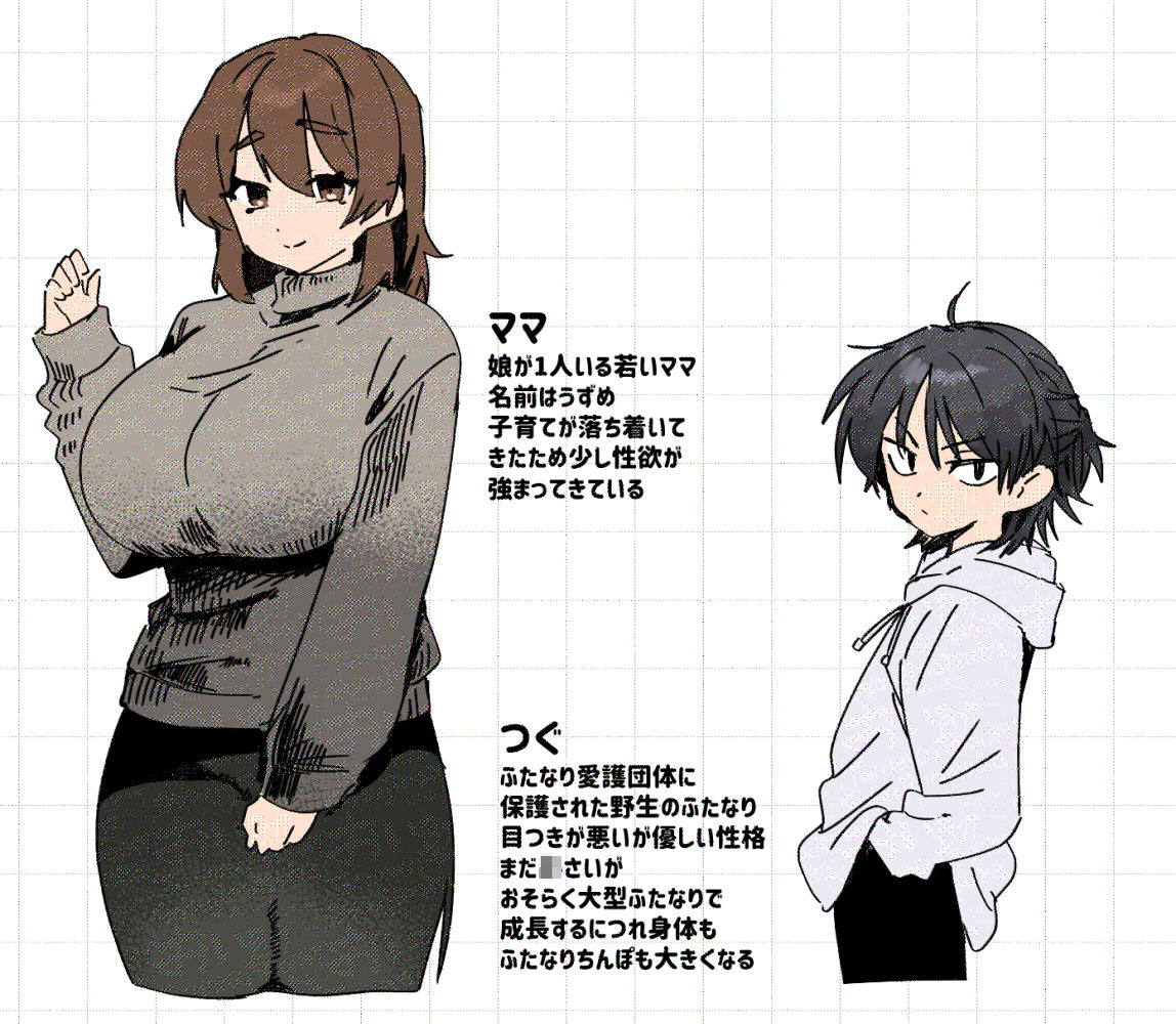 ふたなりの理性を破壊したいママ サンプル5ページ目