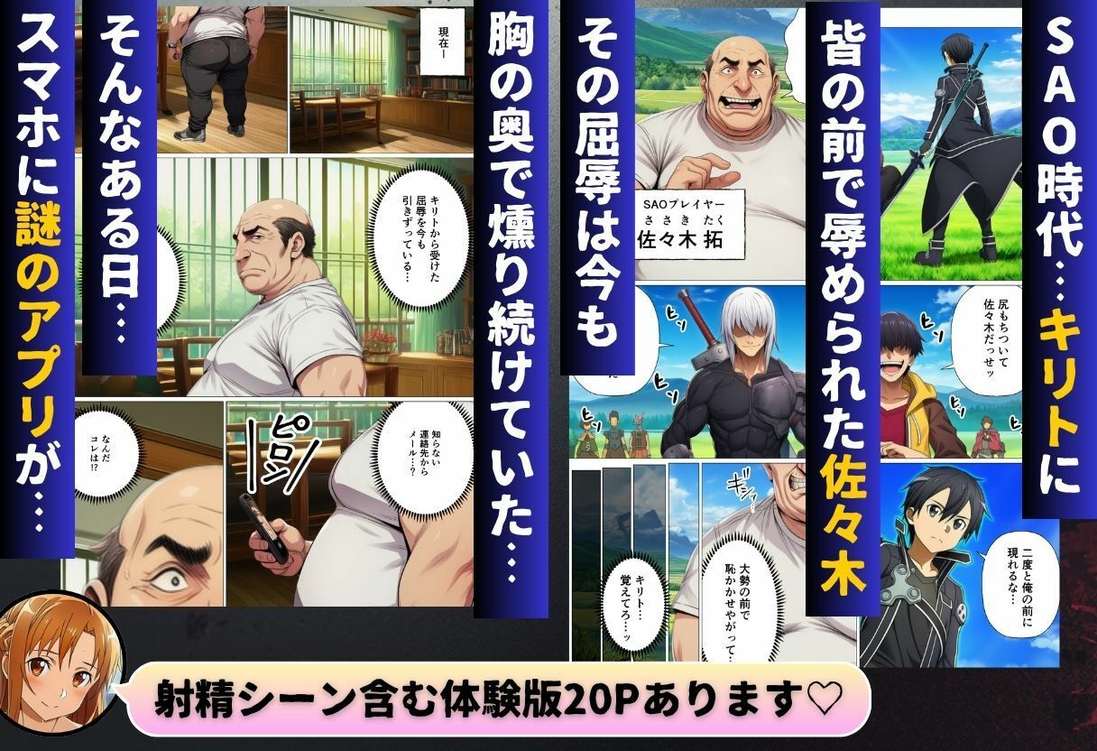 寝取られライブ配信 復讐のため辱められたヒロインたち サンプル1ページ目