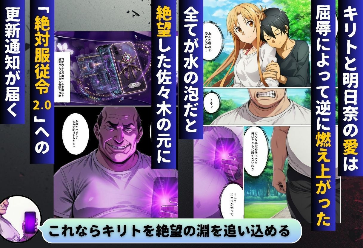 寝取られライブ配信 復讐のため辱められたヒロインたち サンプル8ページ目