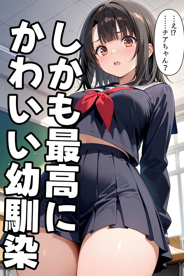 チアちゃんが居る世界 サンプル6ページ目