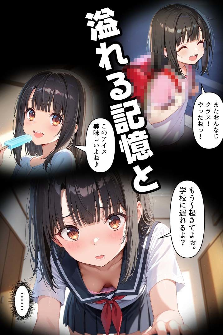 チアちゃんが居る世界 サンプル7ページ目