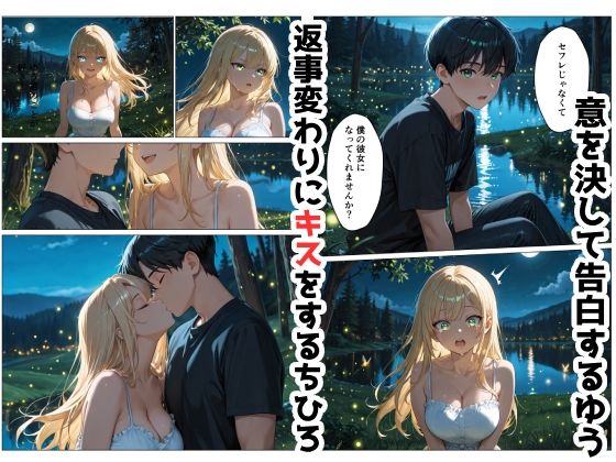 陰キャの僕とギャル従姉妹〜セフレから始まるガチ恋SEX〜 サンプル7ページ目