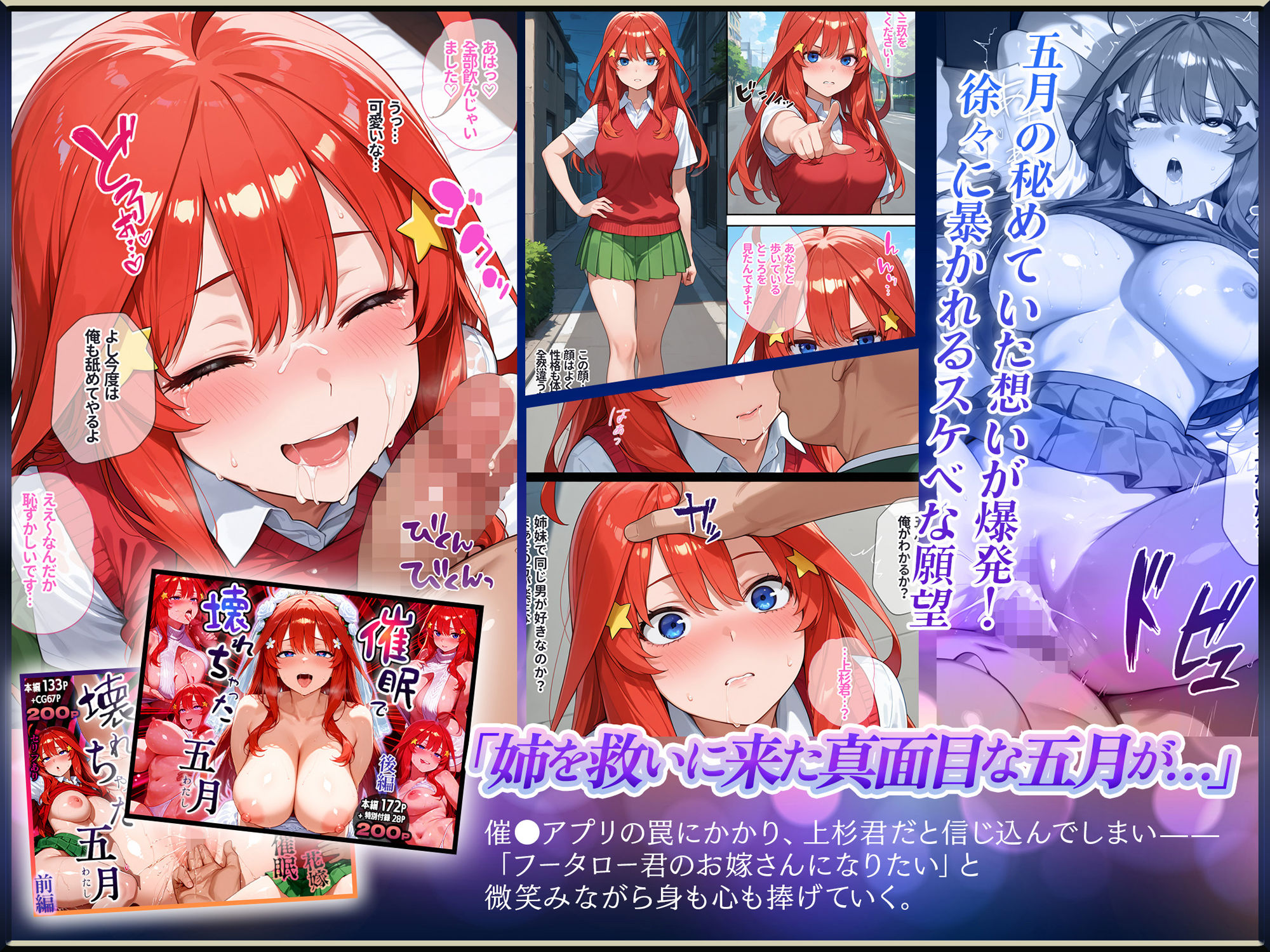【Part.1】催●花嫁イッキに総集編 サンプル4ページ目