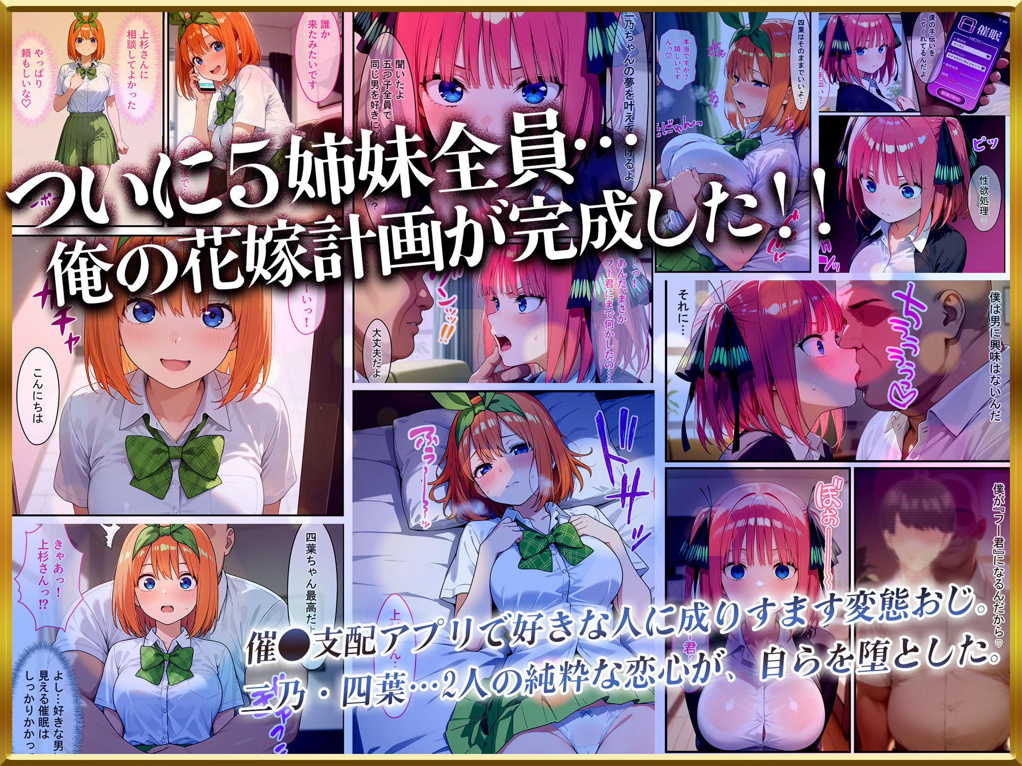 【Part2】催●花嫁シリーズイッキに総集編！ サンプル1ページ目