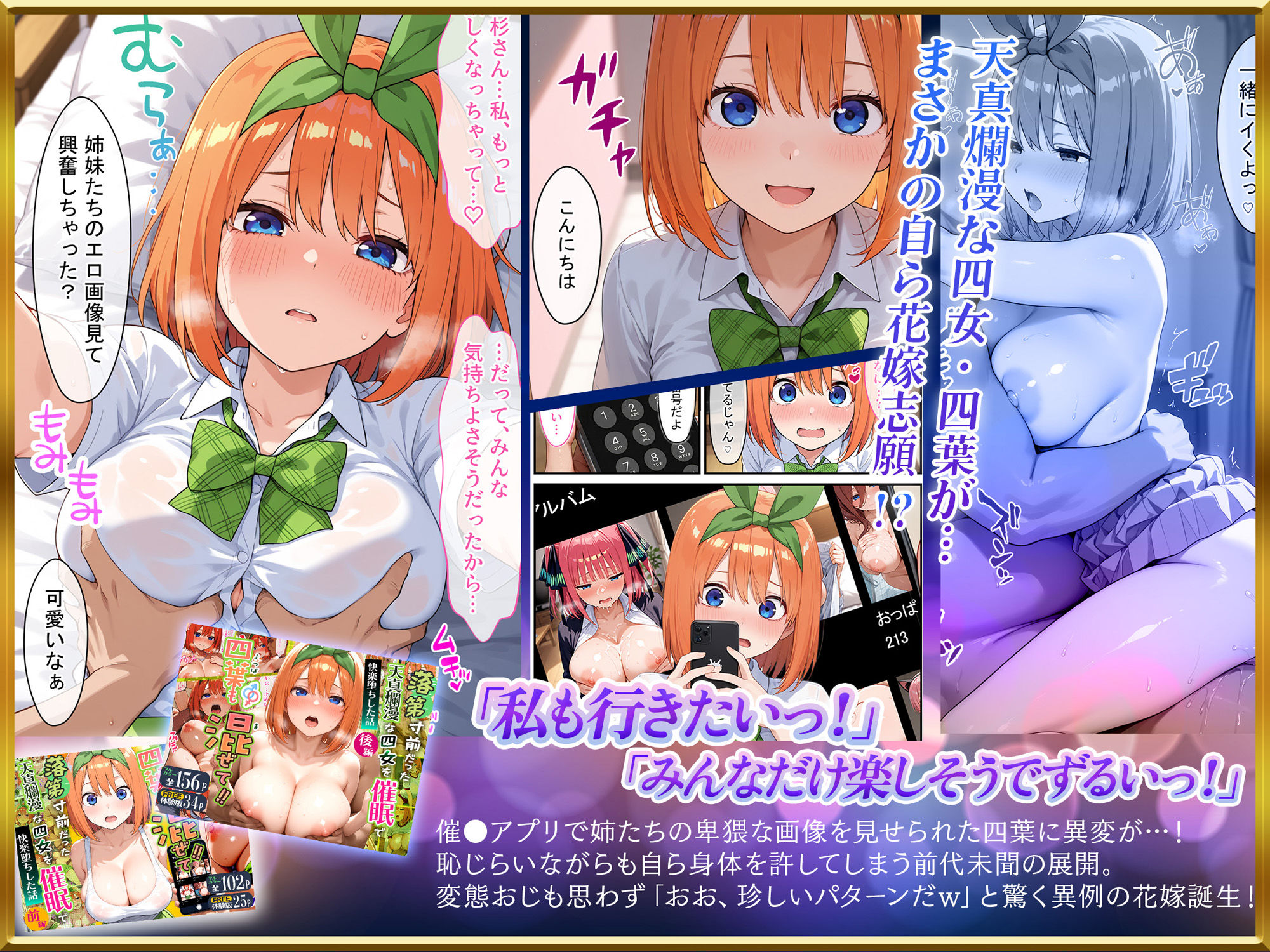 【Part2】催●花嫁シリーズイッキに総集編！ サンプル4ページ目