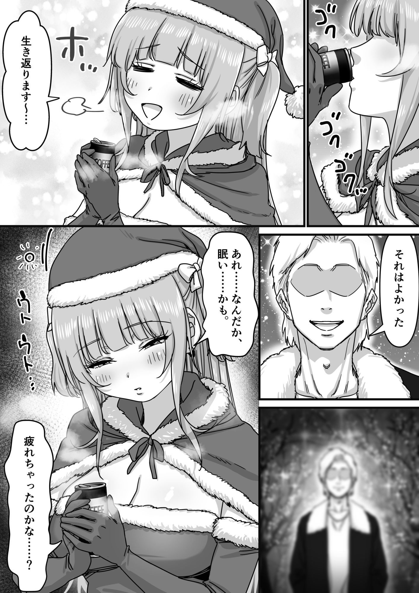 アイドルサンタの性なるプレゼント サンプル5ページ目