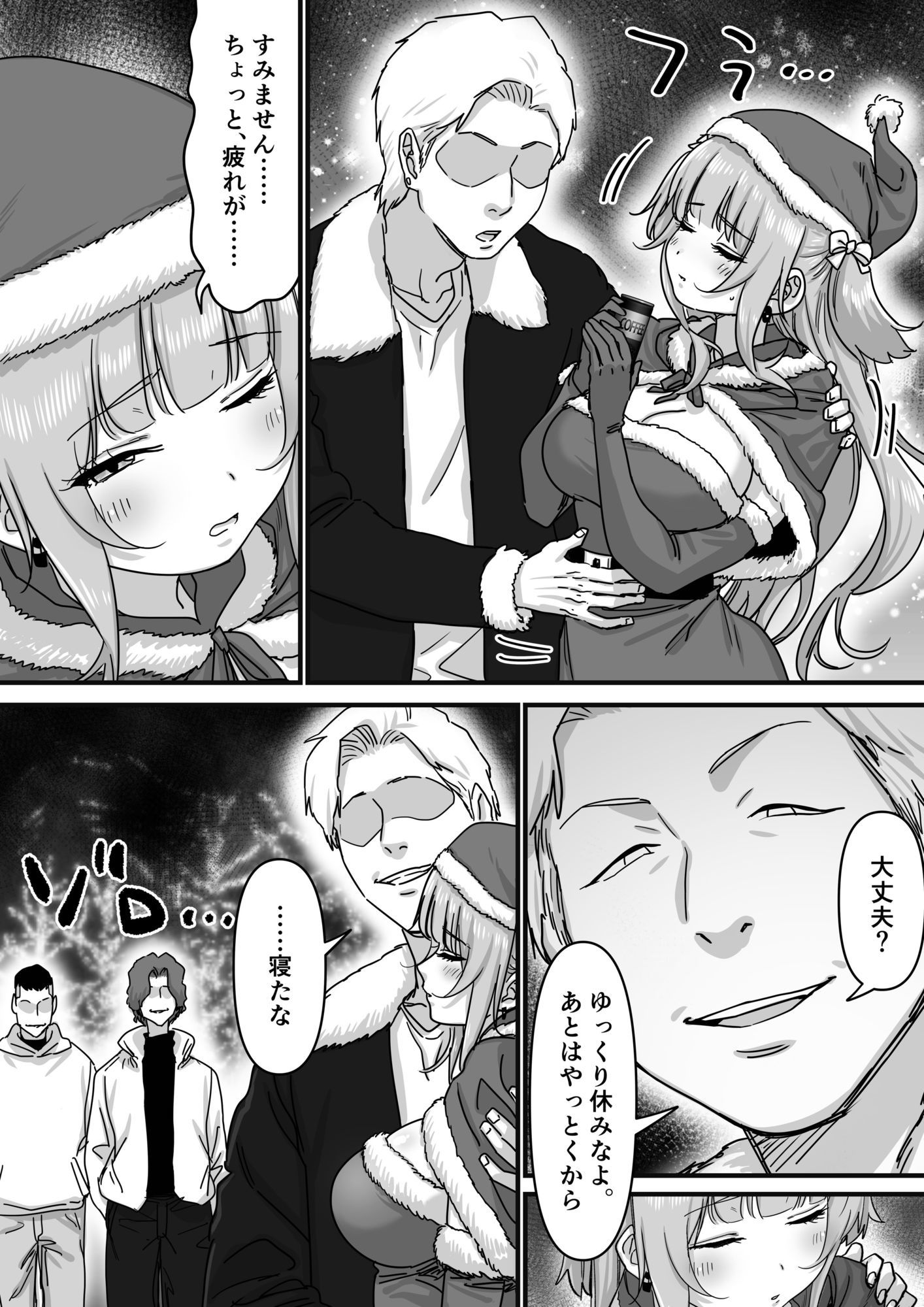 アイドルサンタの性なるプレゼント サンプル6ページ目