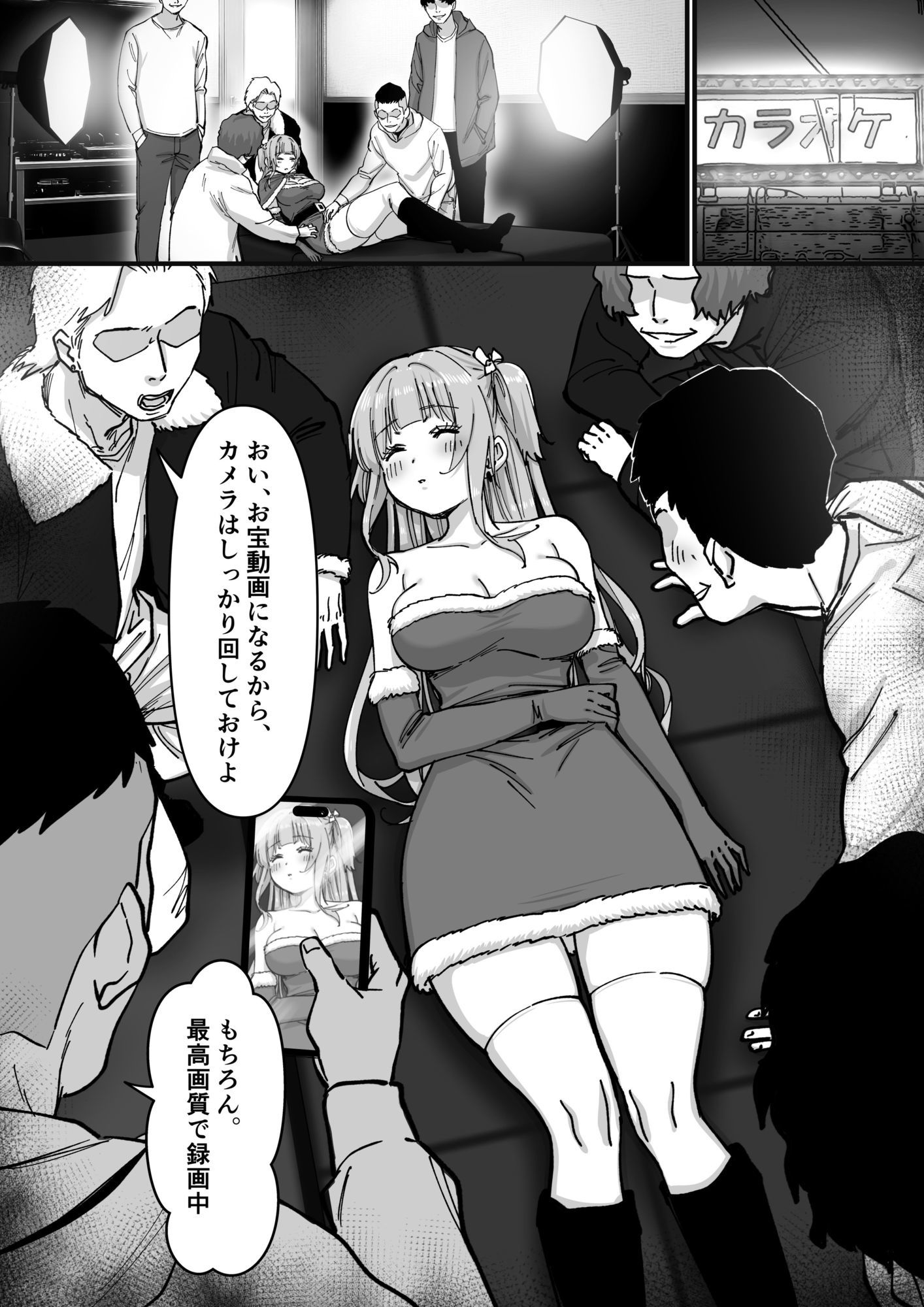 アイドルサンタの性なるプレゼント サンプル8ページ目