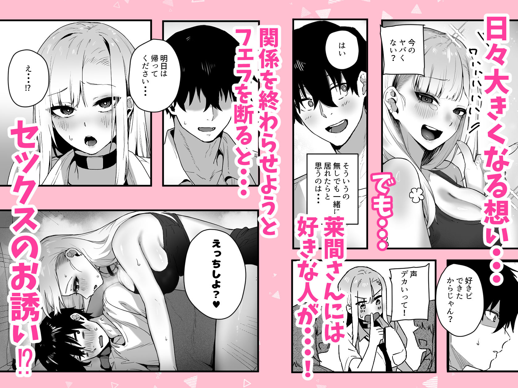 がち恋ビッチギャルのおしかけフェラを断ったら中出し告白＆あまあまいちゃラブ交尾することになった話 サンプル3ページ目