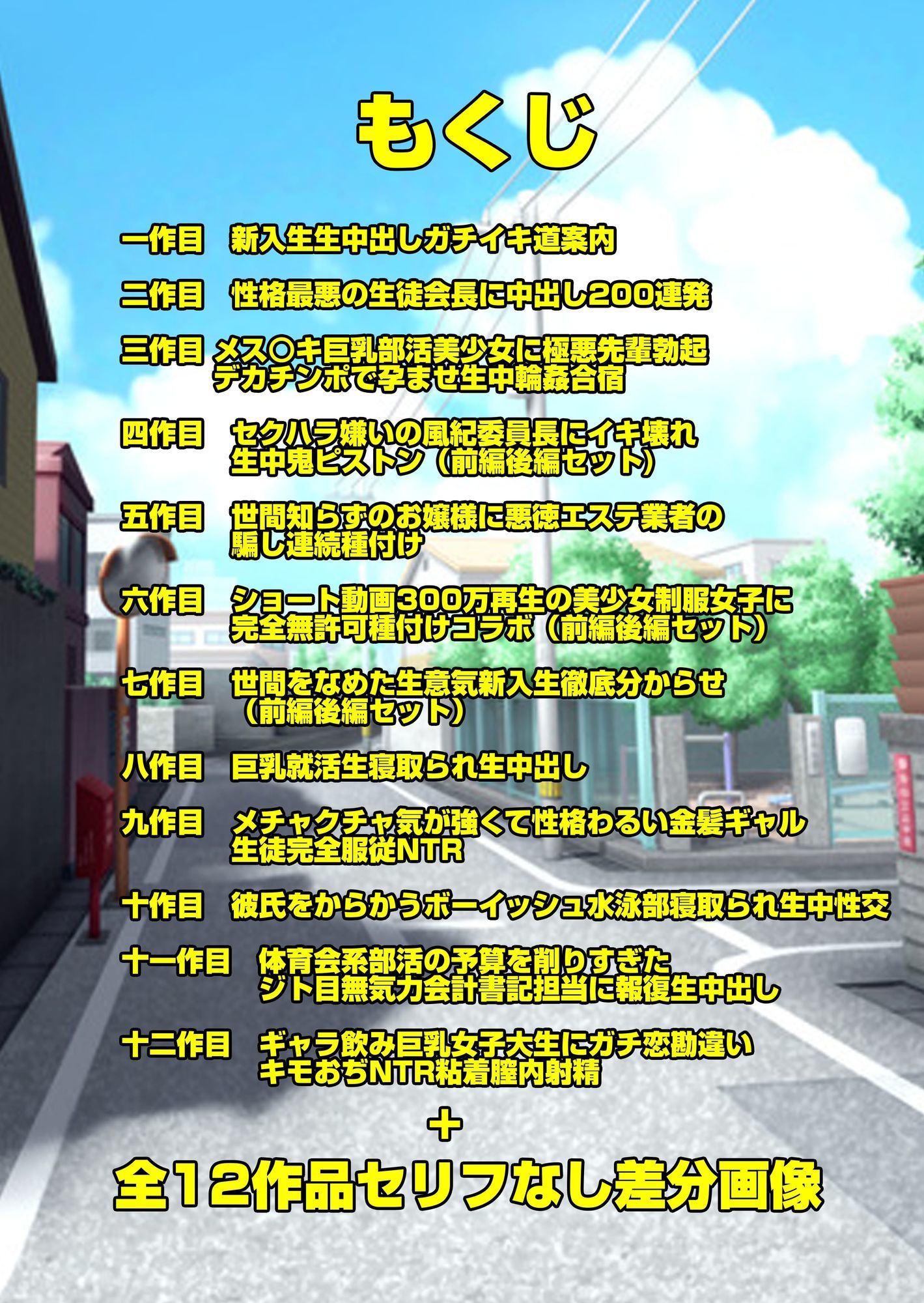 コンプリートボックス全12作品総集編 サンプル2ページ目
