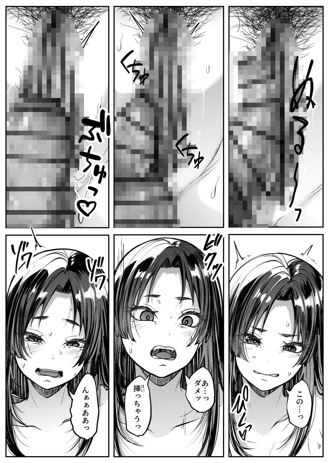 竹喰物語 サンプル2ページ目