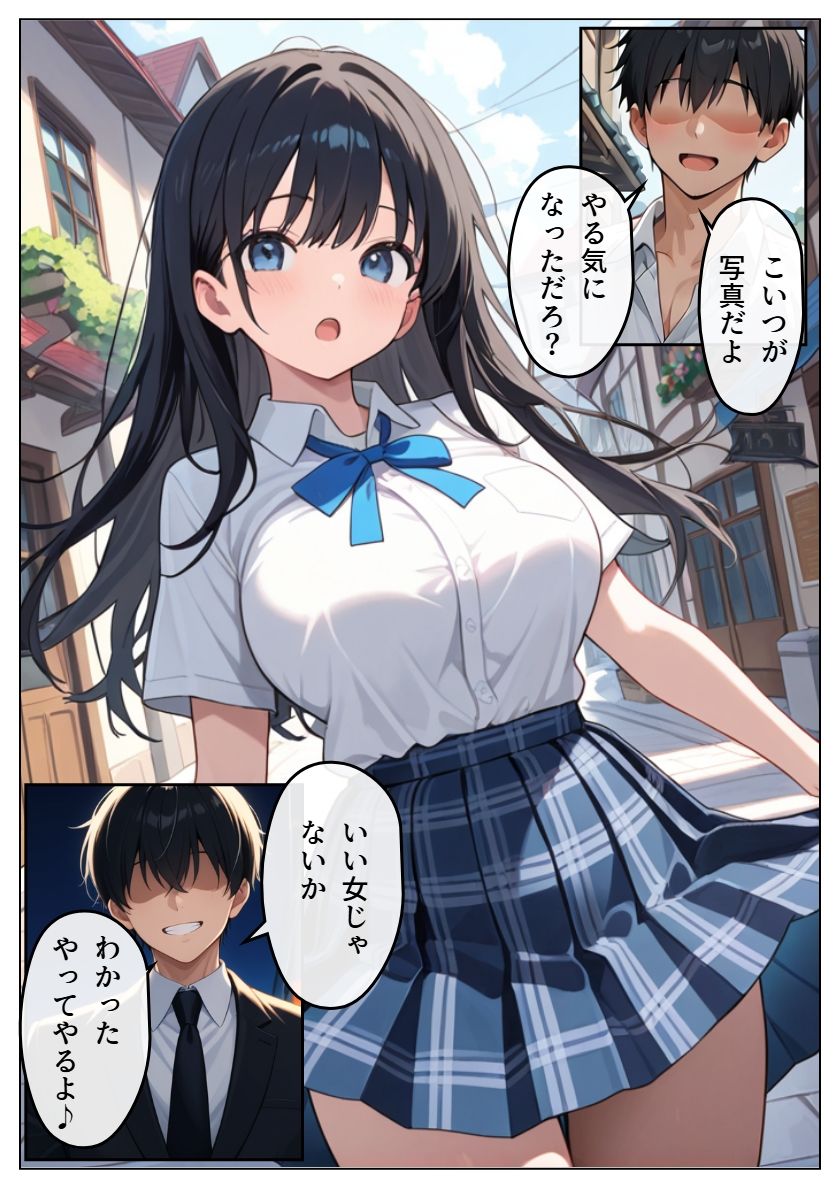 逆恨みで狙われた空手姉 サンプル4ページ目
