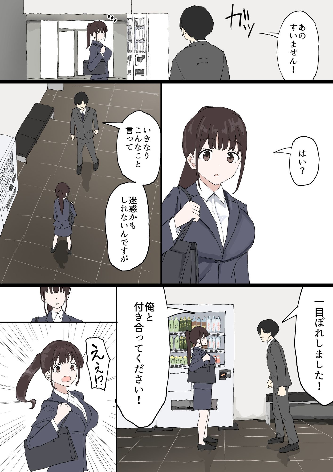 一目ぼれ サンプル3ページ目