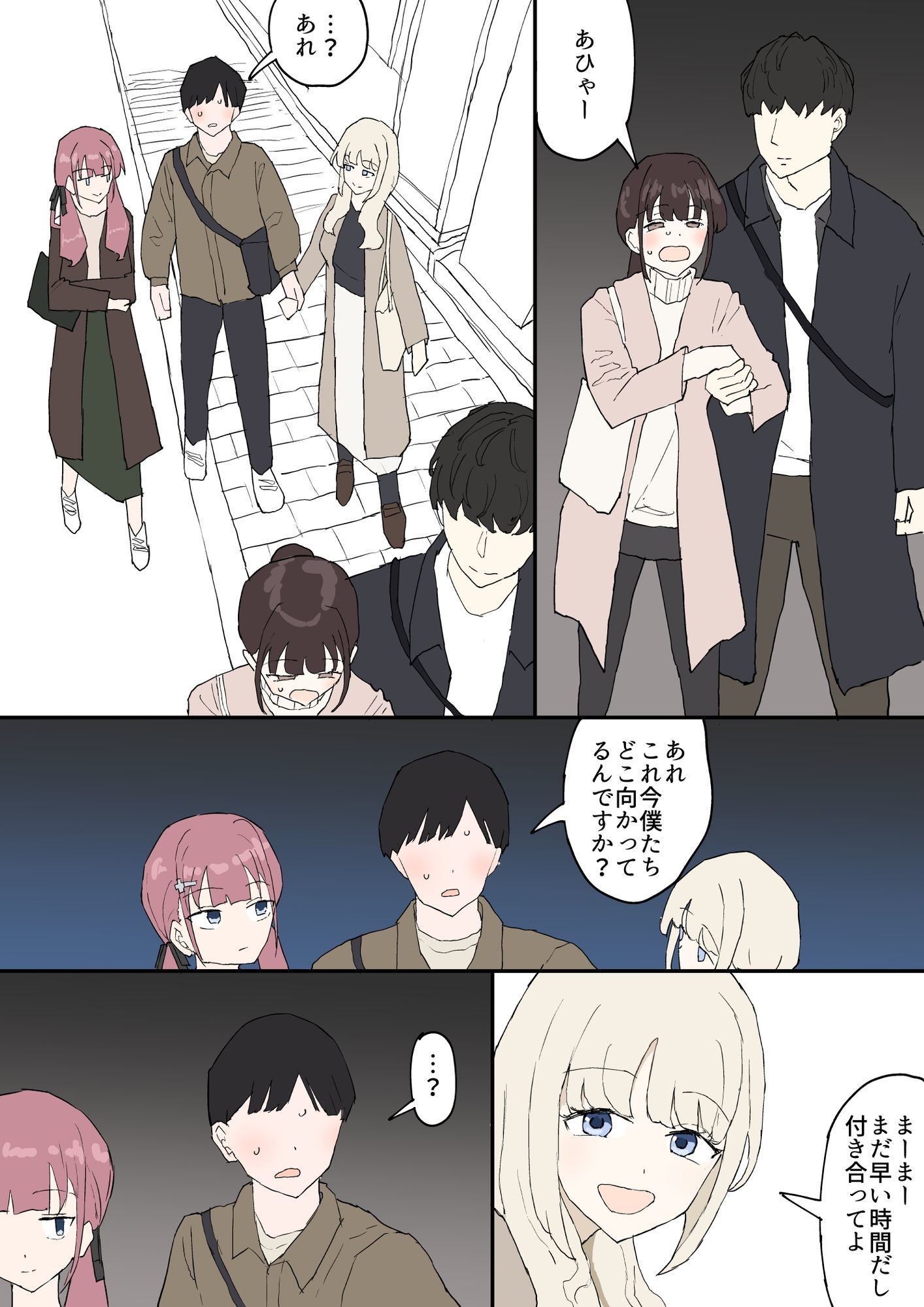 一目ぼれ サンプル7ページ目