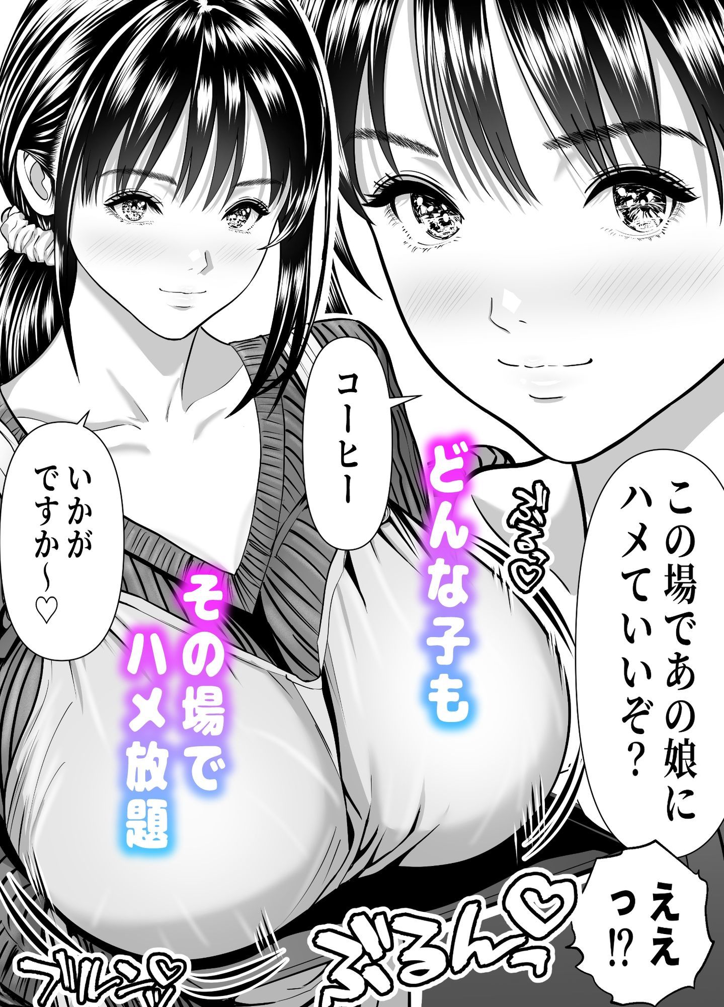 立ちんぼ！イノンモール -モールの中はハメ放題！店員、人妻、美人受付に中出しまくり- サンプル2ページ目