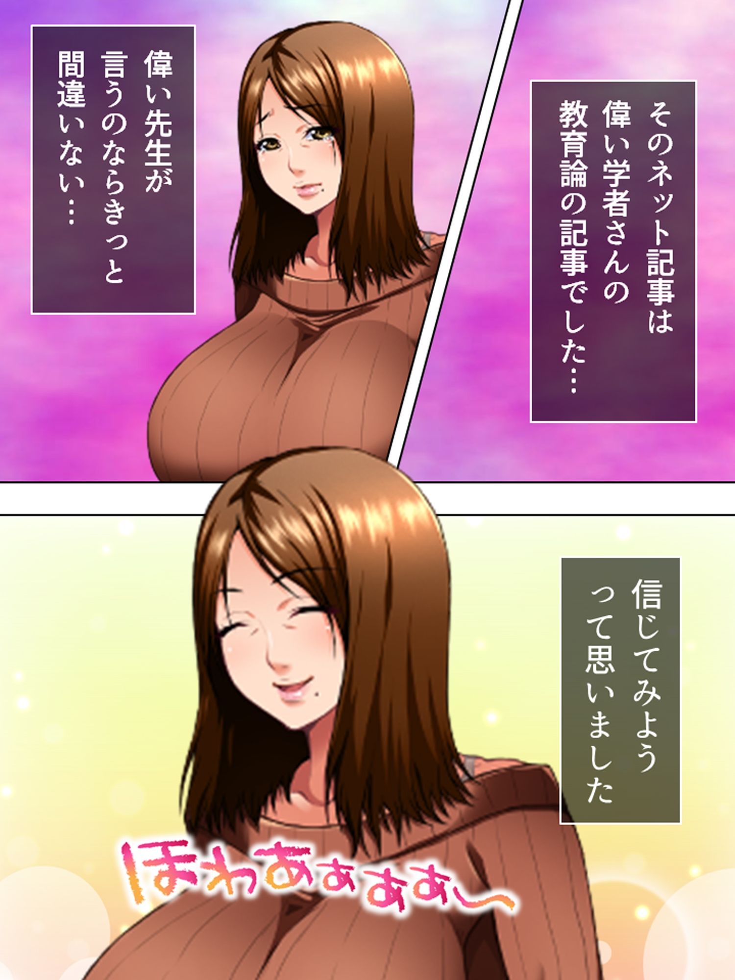 天然爆乳ママ・よしえ。間違いだらけのネット性教育 ＜総集編＞ サンプル2ページ目