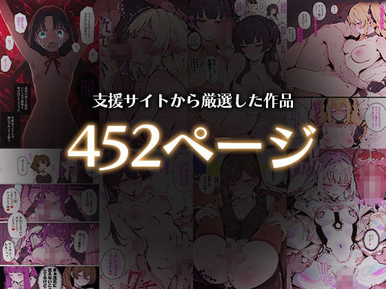 どこかの屋総集編 サンプル1ページ目