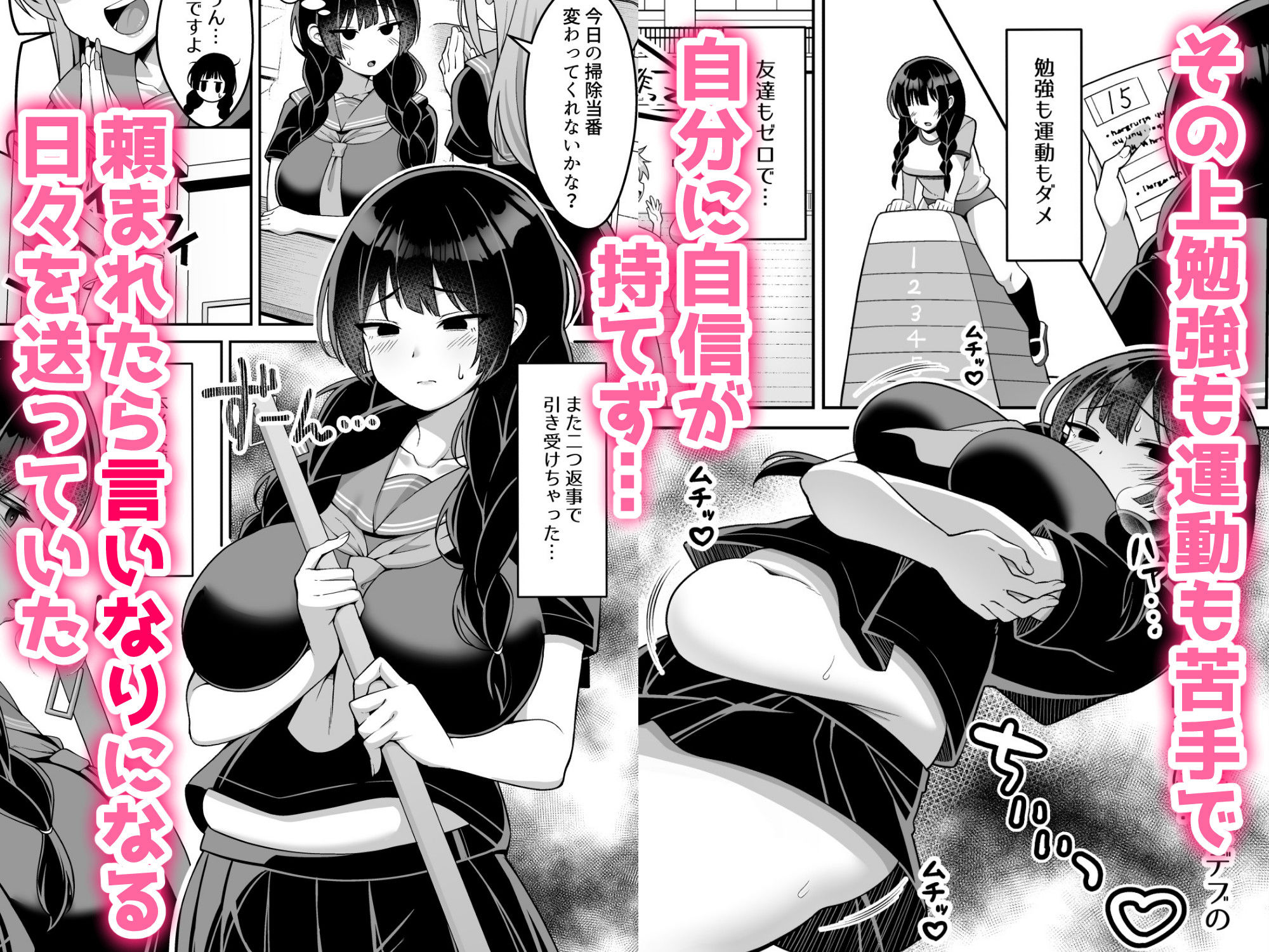 言いなり地味子ちゃんが学校中の男に中出しされて孕んじゃう話 サンプル2ページ目