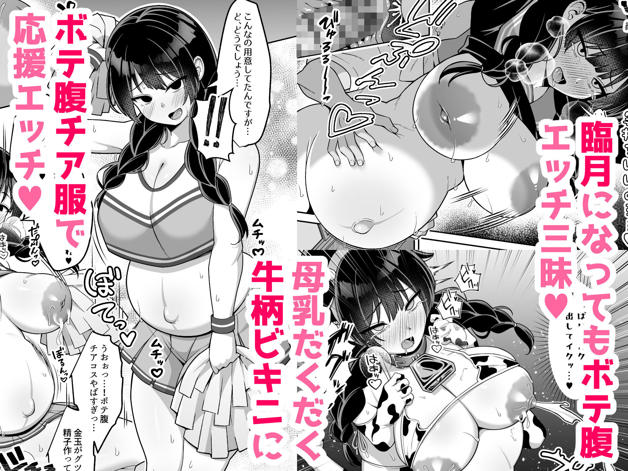 言いなり地味子ちゃんが学校中の男に中出しされて孕んじゃう話 サンプル8ページ目
