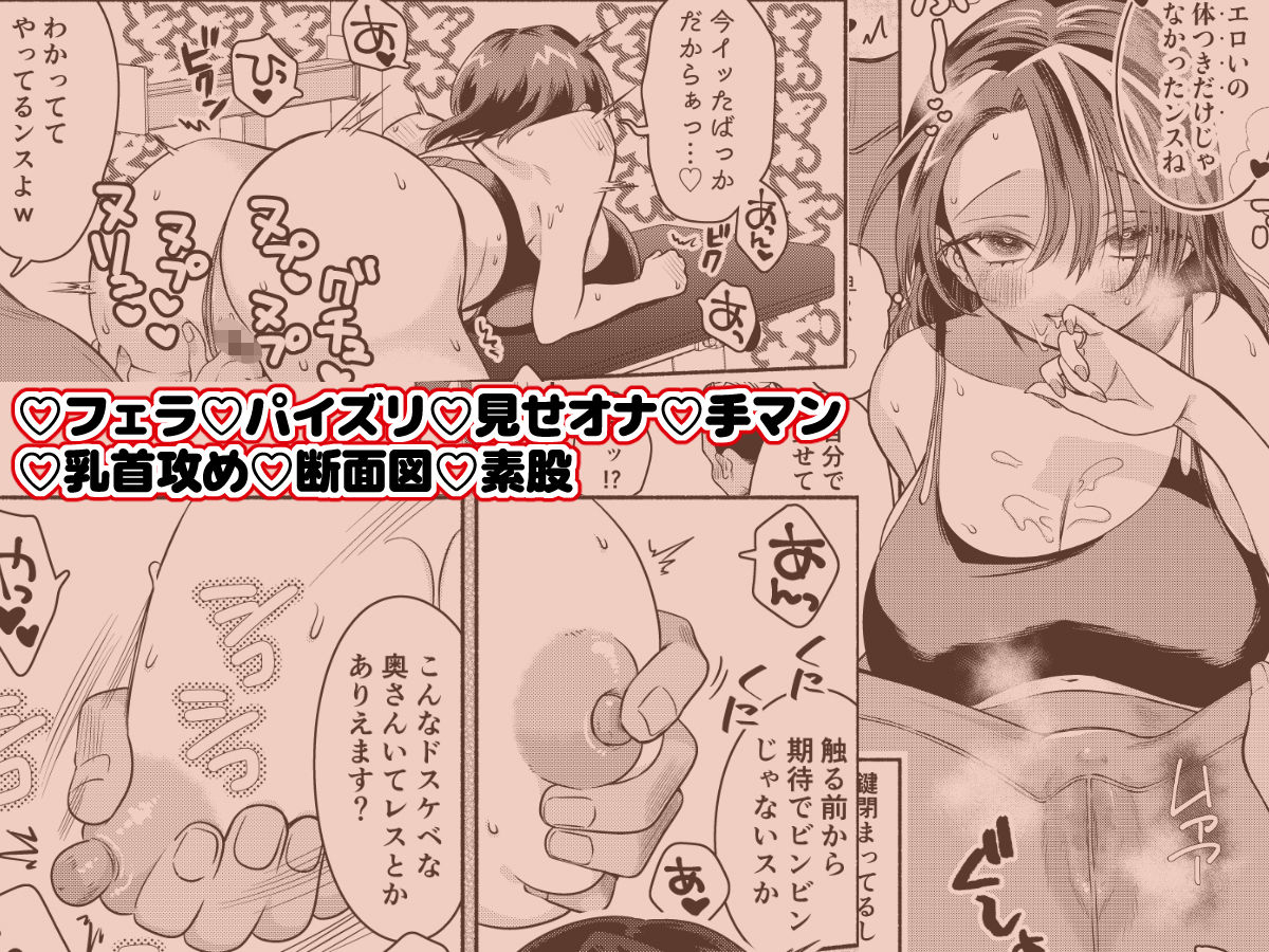 純愛NTR「俺、先輩のこと好きだったンスよねw」 サンプル5ページ目