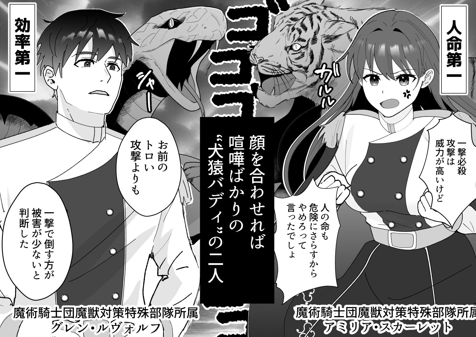 犬猿バディと発情エッチ サンプル3ページ目