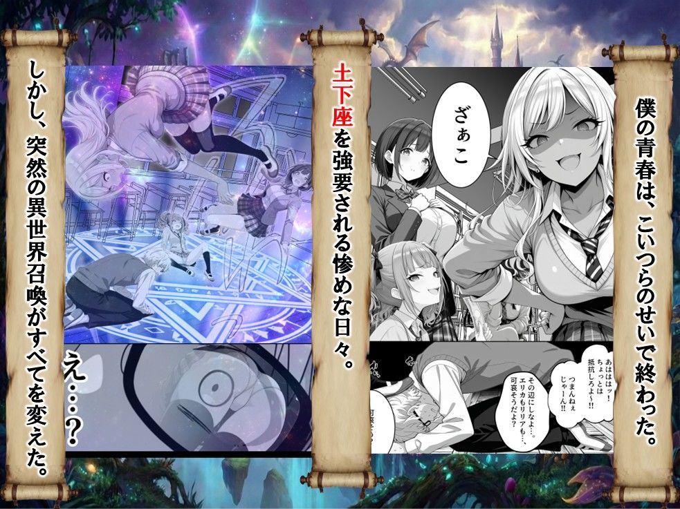 ハズレスキル『幸運』で異世界スキルガチャ無双〜URレアスキル『経験値EX』を引き当てた僕は世界最強冒険者になり、僕を追放したギャル達を屈服ざまぁ土下座セックスで完堕ちさせる〜 サンプル2ページ目