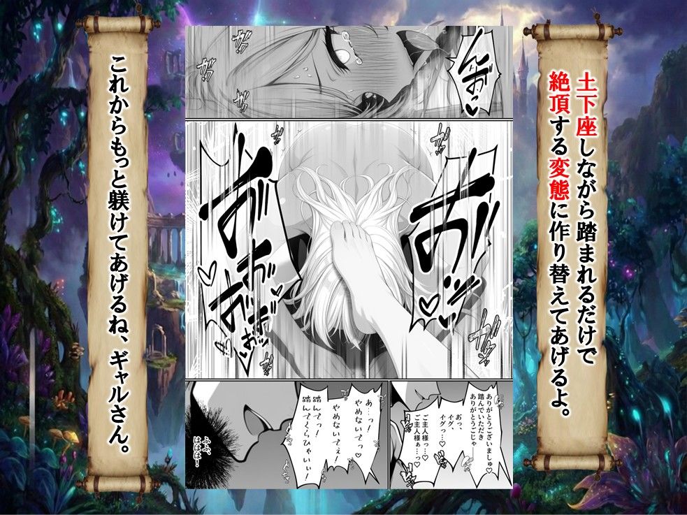 ハズレスキル『幸運』で異世界スキルガチャ無双〜URレアスキル『経験値EX』を引き当てた僕は世界最強冒険者になり、僕を追放したギャル達を屈服ざまぁ土下座セックスで完堕ちさせる〜 サンプル5ページ目