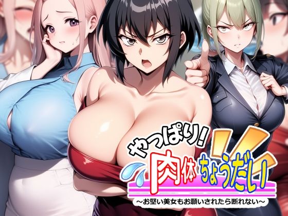 肉体ちょうだいシリーズ総集編 サンプル3ページ目