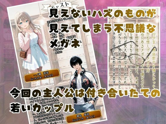 【覗き眼鏡本舗】〜純情清楚系美女の仮面を剥がして生マ○コ眺めながら足コキしてもらって中出しセックスしまくる話〜 サンプル1ページ目